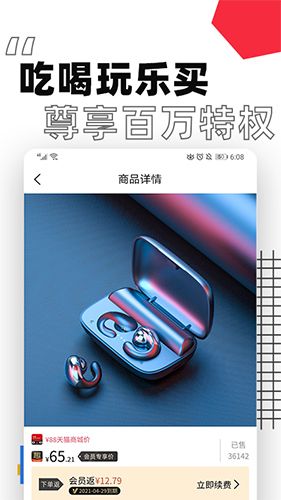 趣好省app1
