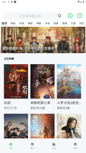 斑马视频app官方版图片2