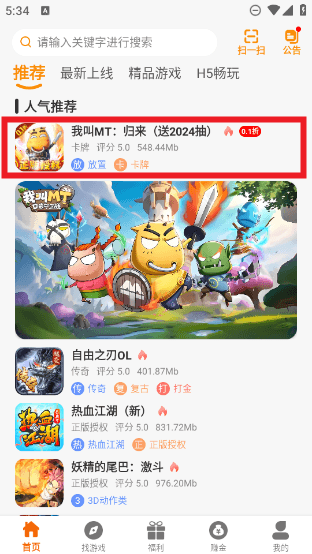 礼包怎么领配图1