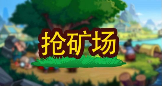游戏攻略配图1