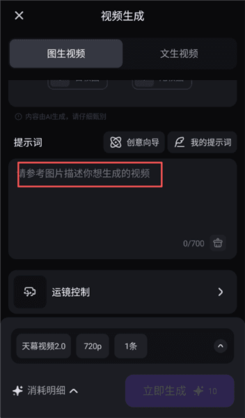 使用教程配图3
