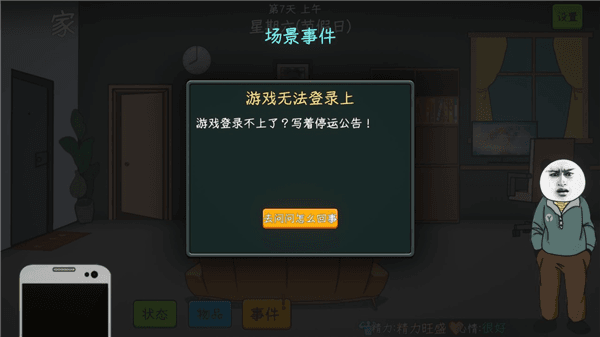 全结局攻略配图7