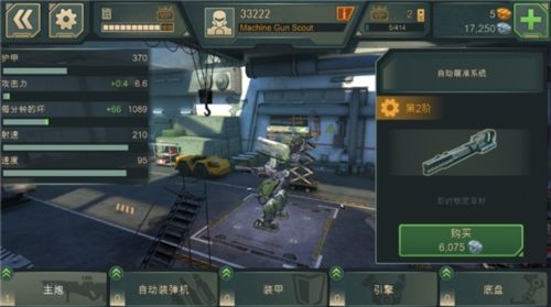 WWR战争机器人宣传图