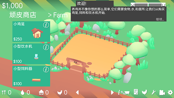 顽皮鸡最新版下载_顽皮鸡游戏下载 v1.3汉化版