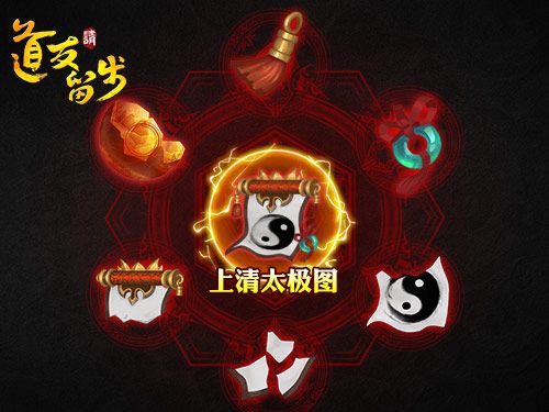 红橙高阶法宝属性攻略配图5