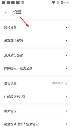 星盘说怎么注销2