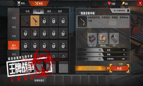 王牌战争:文明重启3