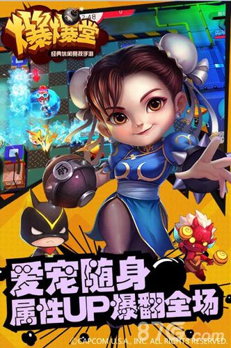 爆爆堂安卓测试宣传图5