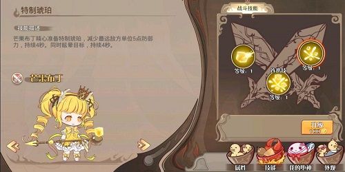 食之契约4