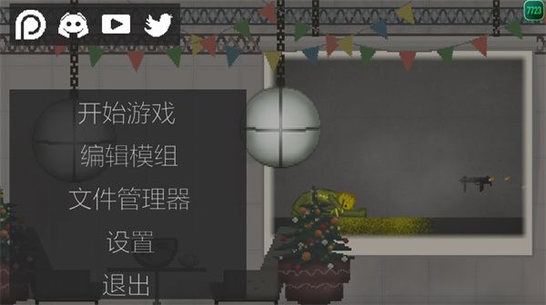 甜瓜游乐场怎么玩配图1