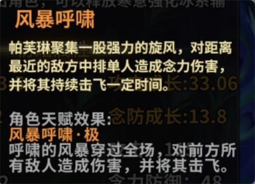 《圣斗士星矢:重生》新区小R阵容养成方案 《圣斗士星矢:重生》新区小R阵容养成方案