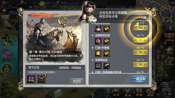 风云天下重燃折扣版新手攻略配图1