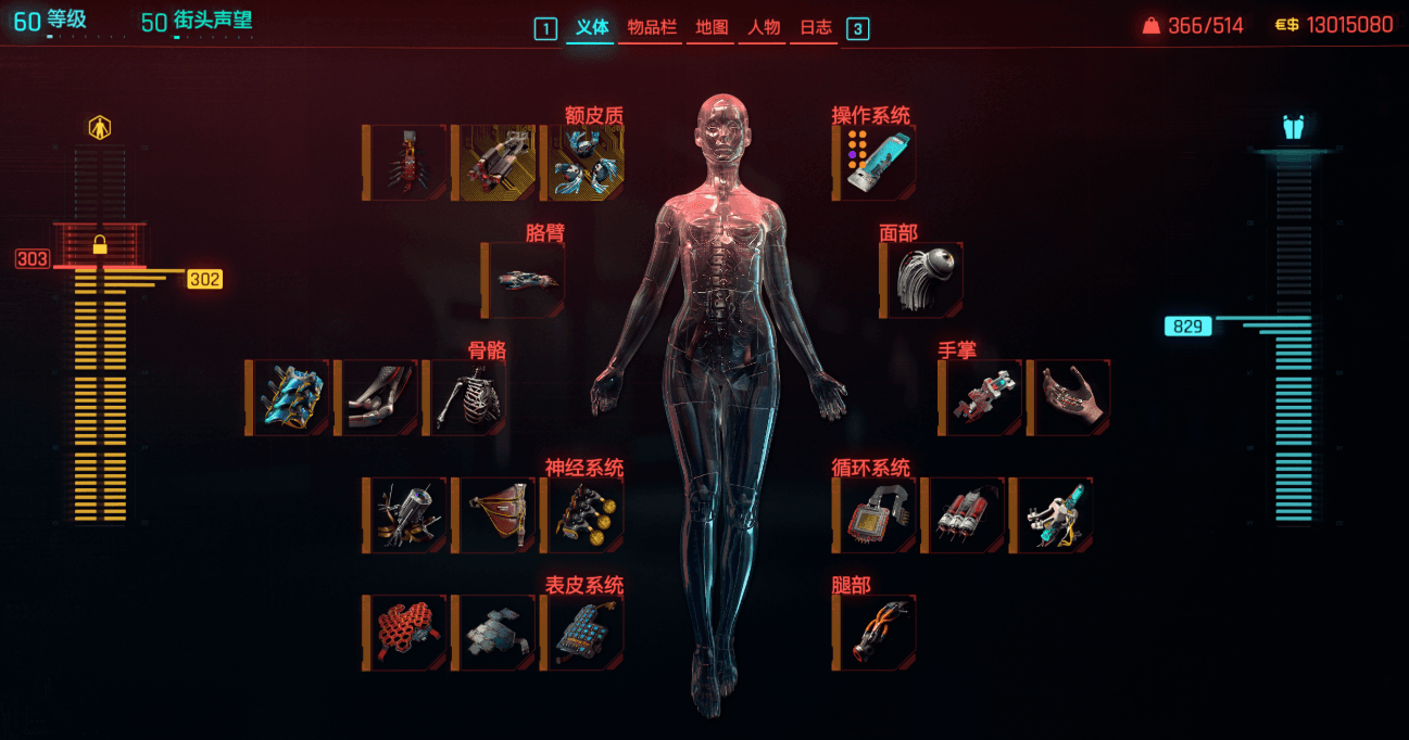 赛博朋克2077智能黑客流怎么玩 赛博朋克2077智能黑客流怎么玩