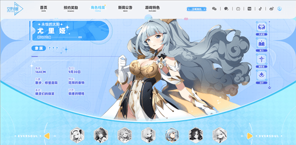 角色介绍配图5
