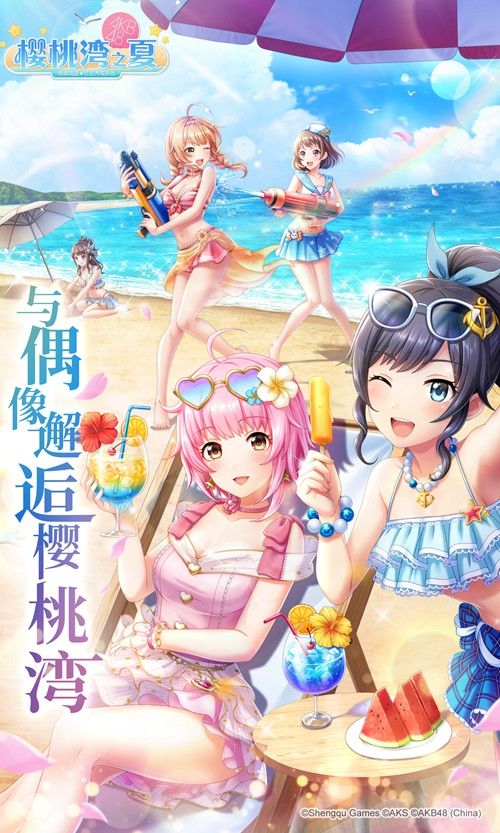 AKB48樱桃湾之夏2
