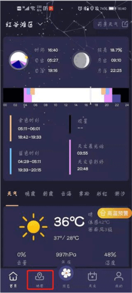 莉景天气4
