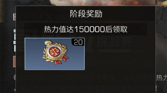 哥斯拉挑战赛攻略配图4