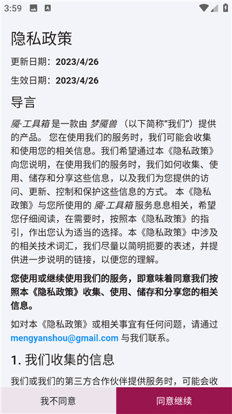 使用方法配图1
