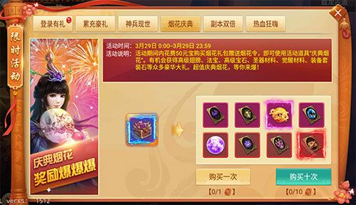 剑逆八荒6