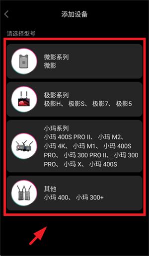 怎么连接配图2