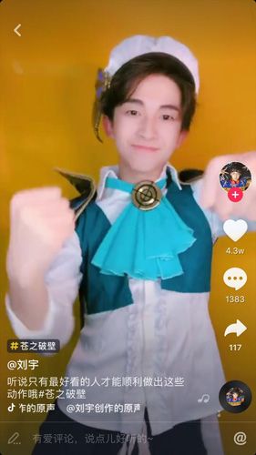 冒险潮舞根本停不下来! 《苍之纪元》联合抖音要你好看 苍之纪元2