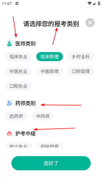 医学微课堂app怎么使用配图1