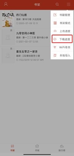 看书神器图片6