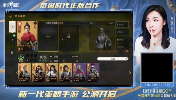 《重返帝国》公测来袭,主机一姐女流66首发体验 《重返帝国》公测来袭,主机一姐女流66首发体验