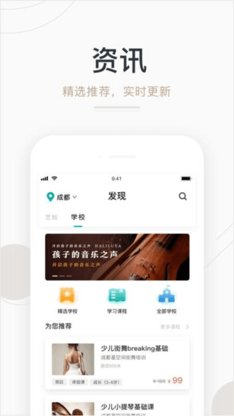 艺步宣传图