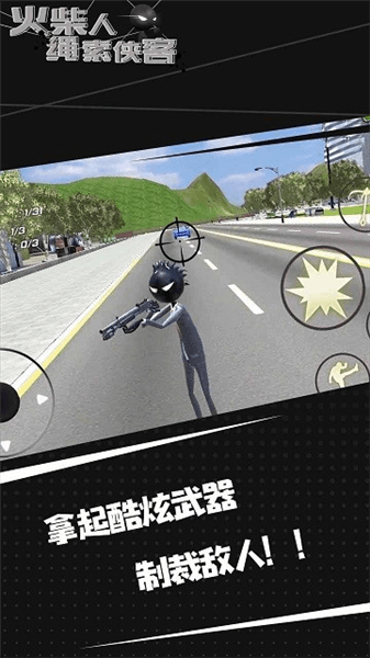 火柴人绳索侠客无限金币钻石版宣传图