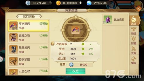 魔力奇兵装备提升战力