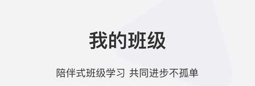希望学网校安卓版1