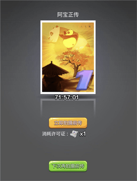 续集拍摄攻略配图1