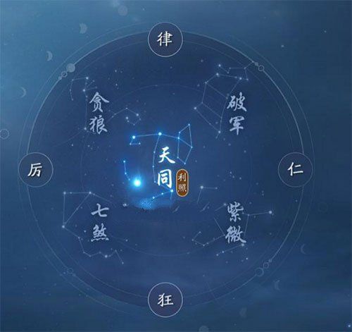 天涯明月刀手游星运哪个好1