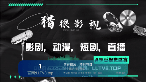 猎狼直播app安卓版图片2