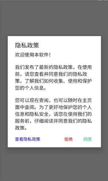 软件特色配图1