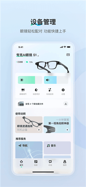 千问AI穿戴宣传图