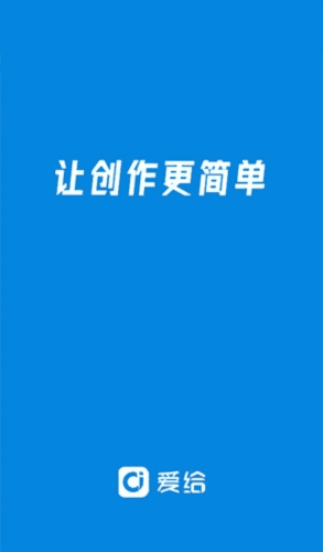 爱给网素材官方版app图片1