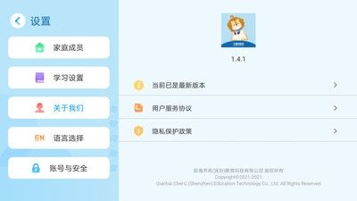 关键词教育app截图11