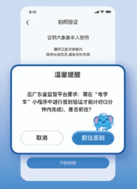 大象驾到app官方版下载