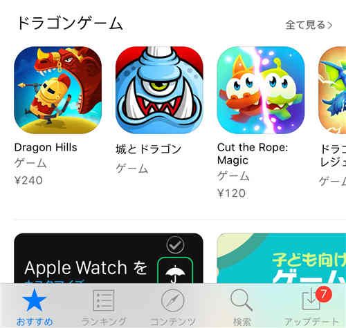 城与龙多次获得Apple推荐