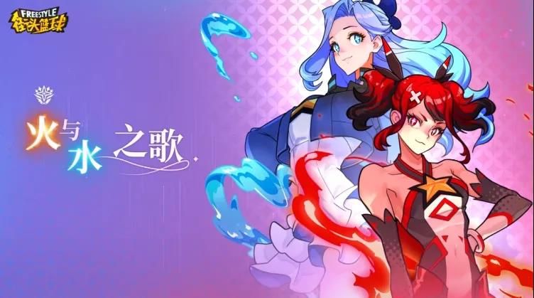 街头篮球1