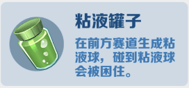 道具攻略配图6