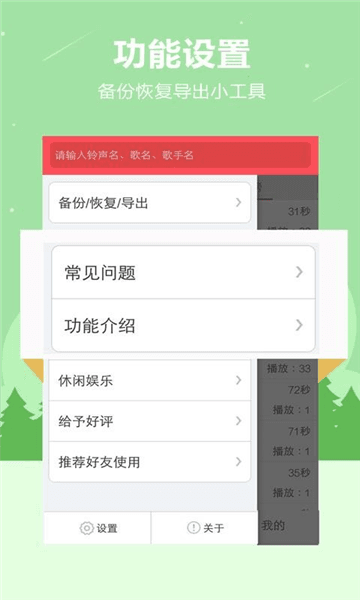 软件功能配图1