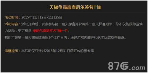 NBA梦之队2天梯争霸赛