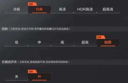 暗区突围画质助手120帧安卓版5
