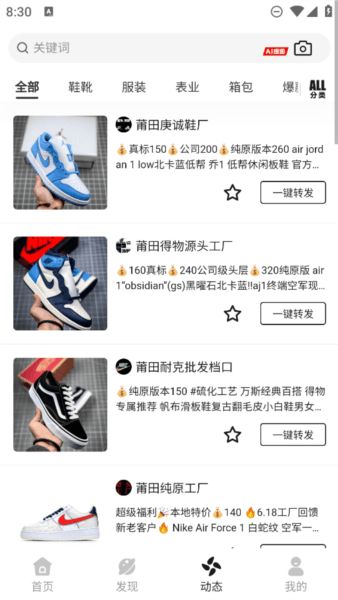 人人货源4