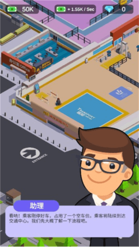客运大亨游戏玩法配图1
