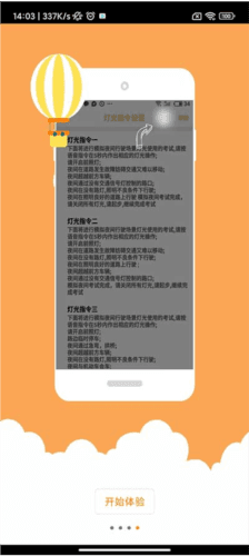 科目三语音助手app怎么使用2