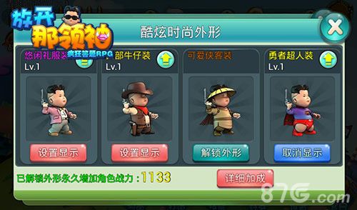 图2:酷炫时尚外形